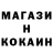 Кокаин 99% Joseph Nwokocha