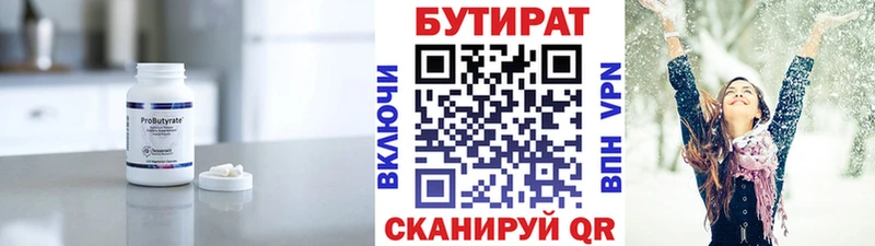 магазин продажи Новотитаровская БУТИРАТ оксибутират