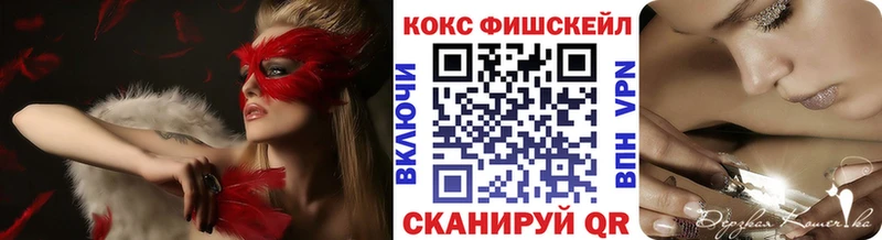 дарнет шоп  Новотитаровская  COCAIN FishScale 