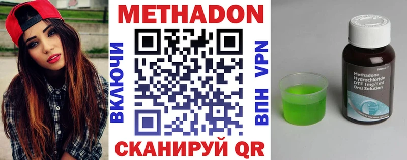 МЕТАДОН VHQ  дарк нет формула  Новотитаровская  кракен  
